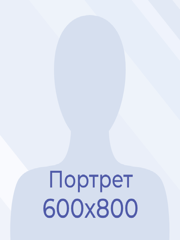 Гелисханова Аза Давыдовна.